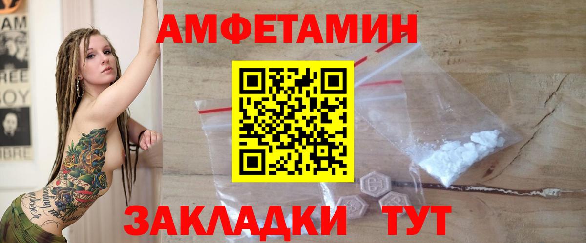 Amphetamine  Вход с VPN  Воткинск  АМФ Premium 