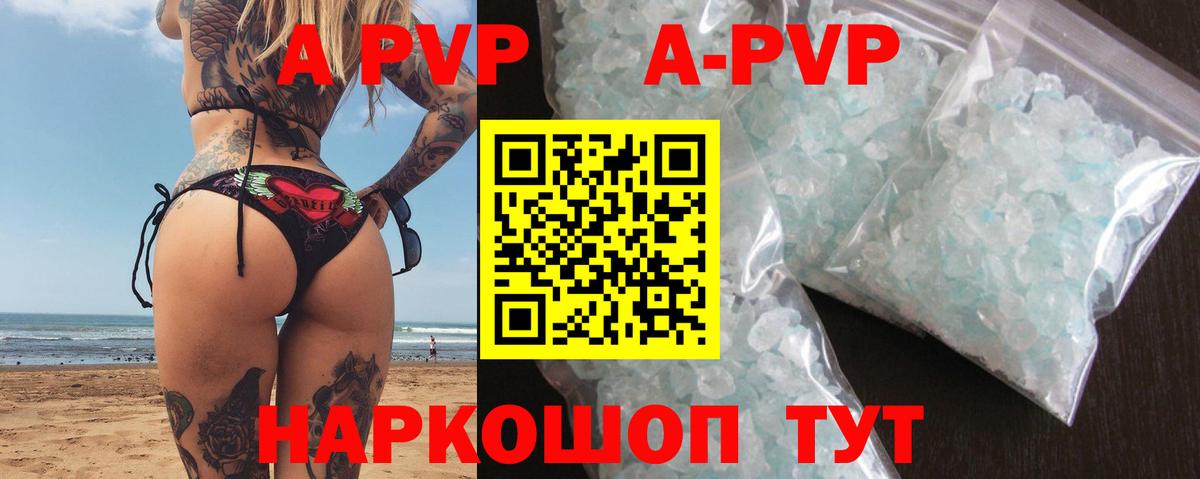 Alpha PVP VHQ  где продают наркотики  А ПВП Crystall  APVP  Воткинск  Вход с VPN 