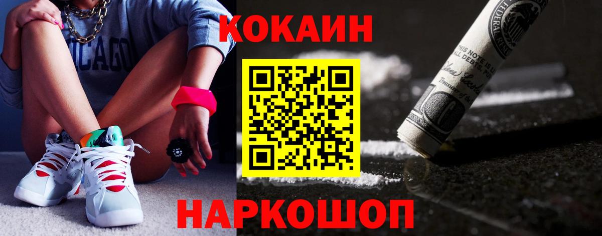 КОКАИН 97% Воткинск