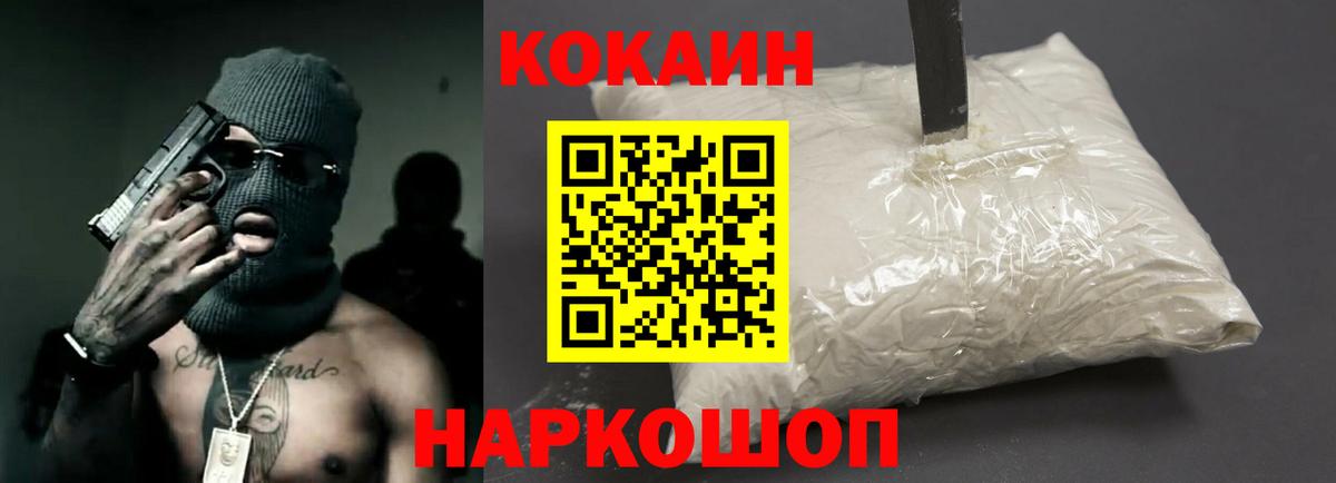 Кокаин  Вход с VPN  КОКАИН VHQ  Воткинск  Кокаин 99% 