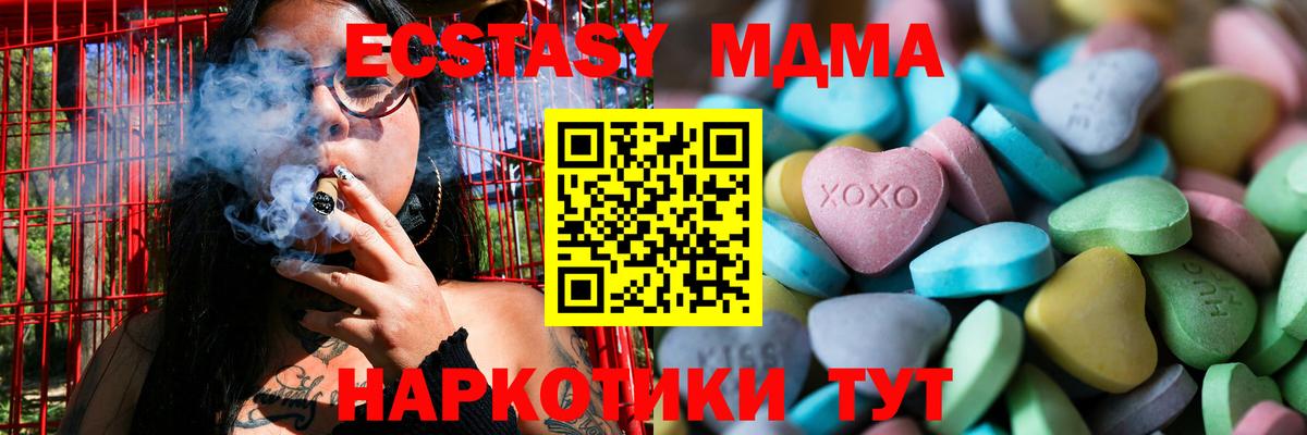 Воткинск  Экстази круглые  Вход с VPN  Ecstasy DUBAI 