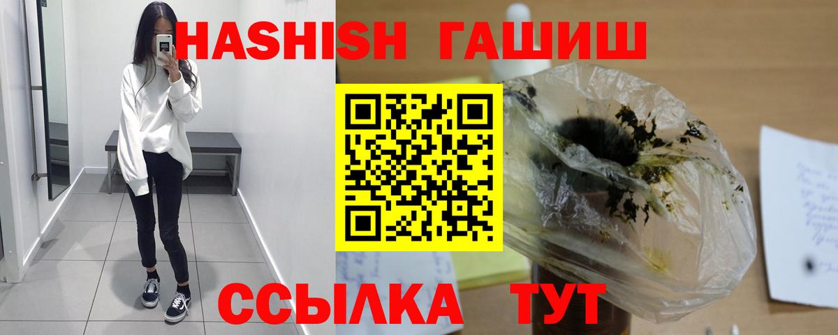 ГАШ хэш Воткинск