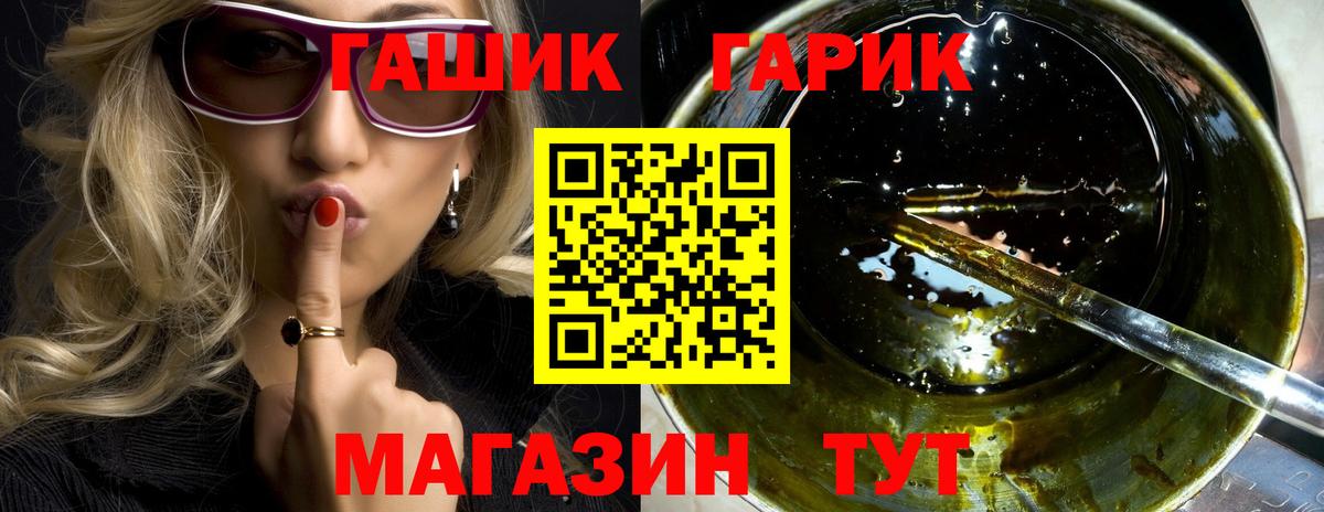 ГАШИШ Ice-O-Lator  Вход с VPN  ГАШИШ Изолятор  Воткинск 