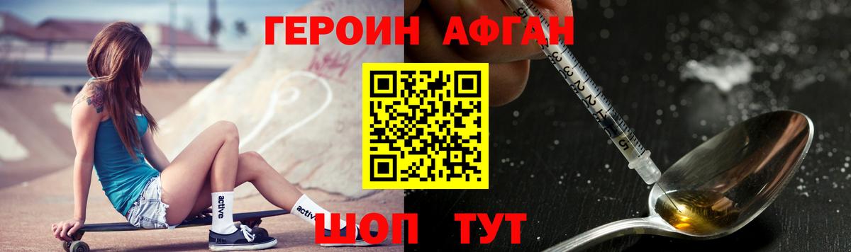 Героин VHQ  Вход с VPN  Воткинск 