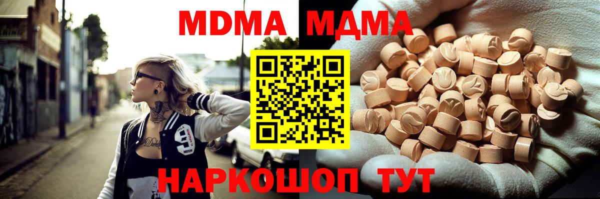 Воткинск  МДМА кристаллы  Вход с VPN  MDMA молли 