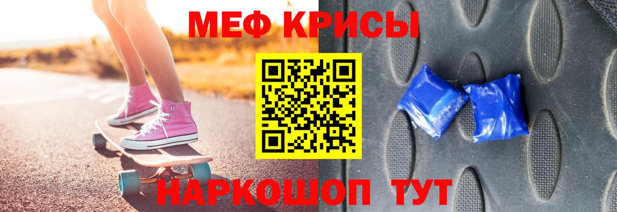 Мефедрон мука Воткинск