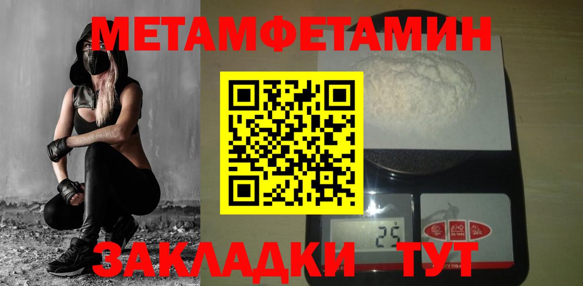 МЕТАМФЕТАМИН кристалл  Вход с VPN  Воткинск  МЕТАМФЕТАМИН кристалл 