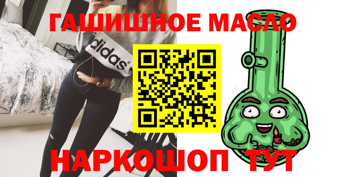 ТГК THC oil  Вход с VPN  Воткинск 