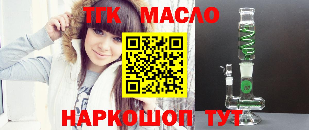 Дистиллят ТГК концентрат Воткинск