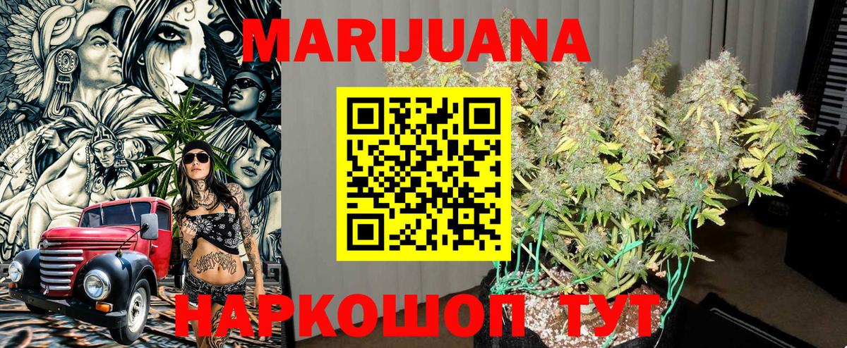 Шишки марихуана OG Kush Воткинск